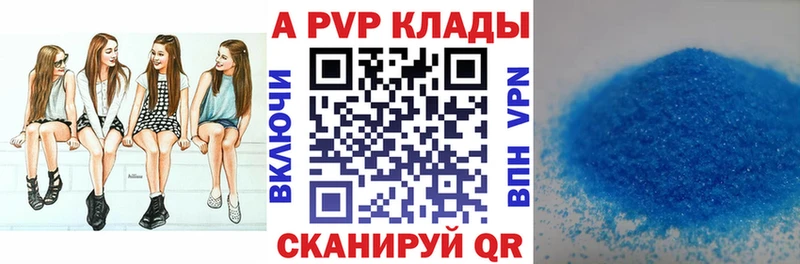 купить наркотик  Белозерск  APVP СК 