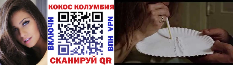 купить наркотик  Белозерск  Кокаин Колумбийский 