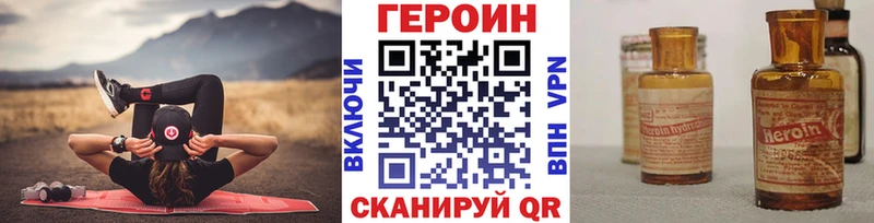ГЕРОИН хмурый  Белозерск 
