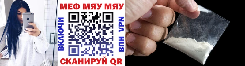 Мефедрон кристаллы omg tor Белозерск